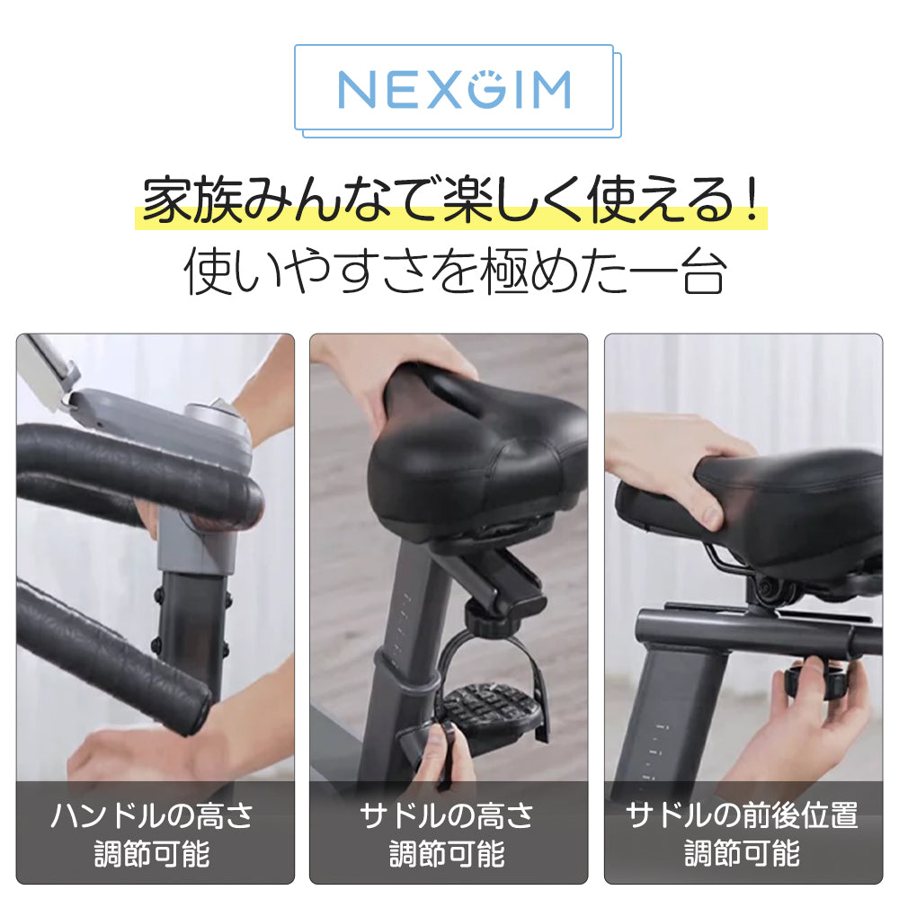 AI フィットネスバイク NEXGIM QB-C01S カロリー消耗で痩せる オススメの運動器具 -nexgim