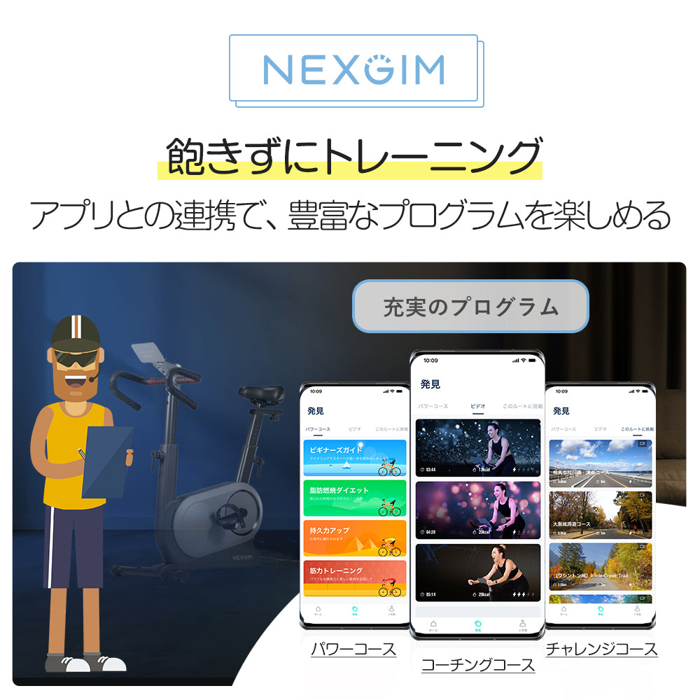 AI フィットネスバイク NEXGIM QB-C01S カロリー消耗で痩せる オススメの運動器具 -nexgim