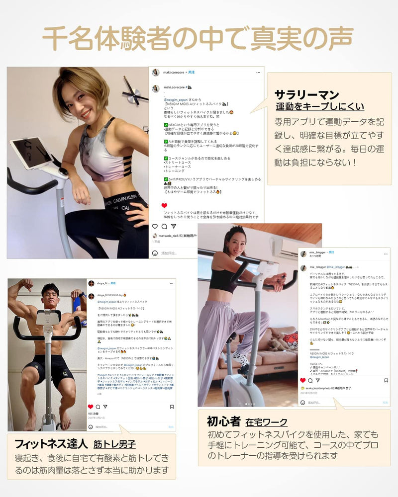 ルームバイク NEXGIM MG03 - 50th -50th